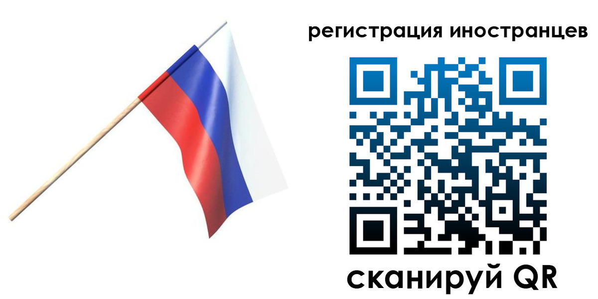 временная регистрация гарантия в Болотном