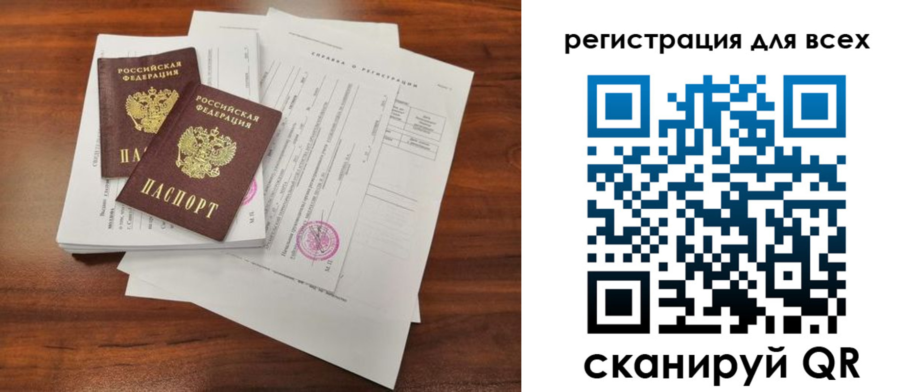 регистрация в Болотном