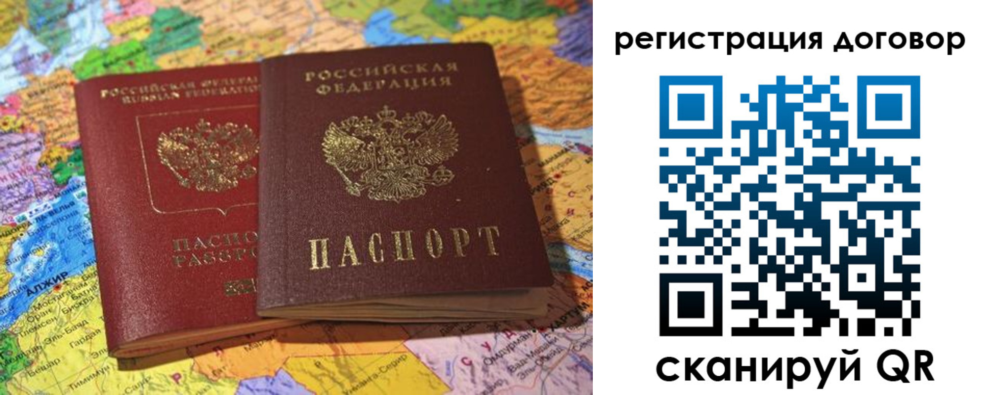 прописка для военкомата в Болотном